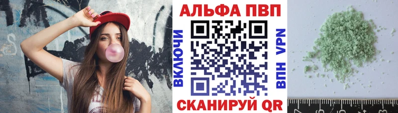 продажа наркотиков Грайворон Alpha-PVP Crystall