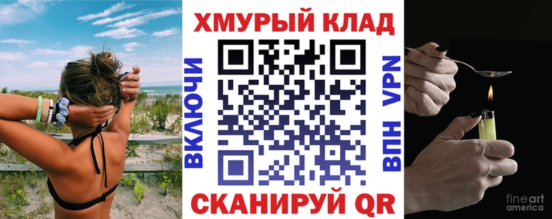 ОМГ ОМГ онион  Грайворон  Героин белый 